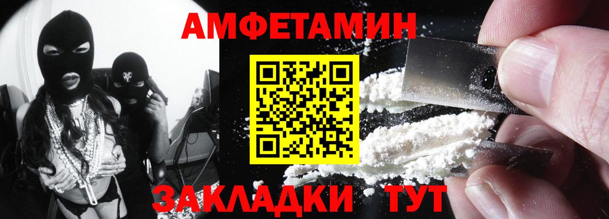 АМФЕТАМИН Розовый Кунгур