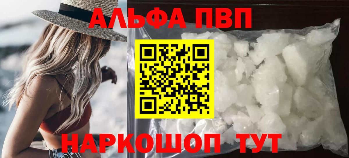 Кунгур  Alpha-PVP крисы CK  A PVP VHQ  Вход с VPN 