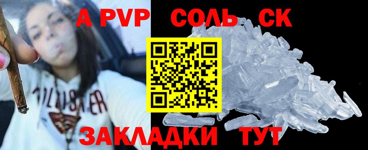 APVP мука Кунгур