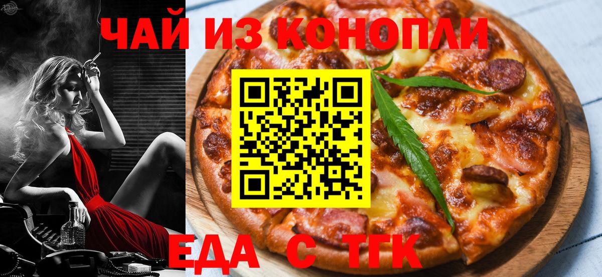 Печенье с ТГК конопля  Вход с VPN  Кунгур 
