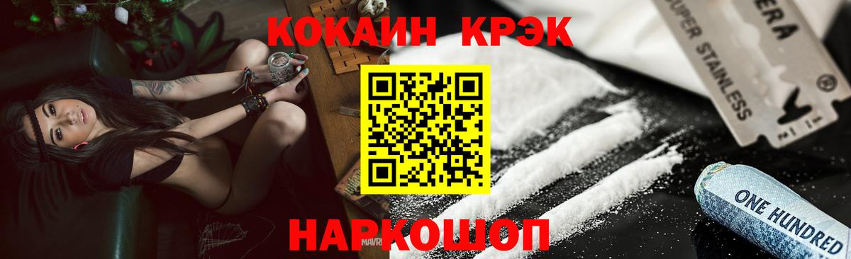 COCAIN FishScale  Вход с VPN  Кунгур 