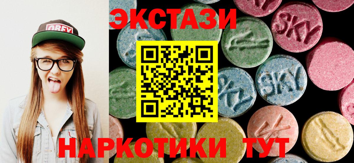 ЭКСТАЗИ ешки Кунгур