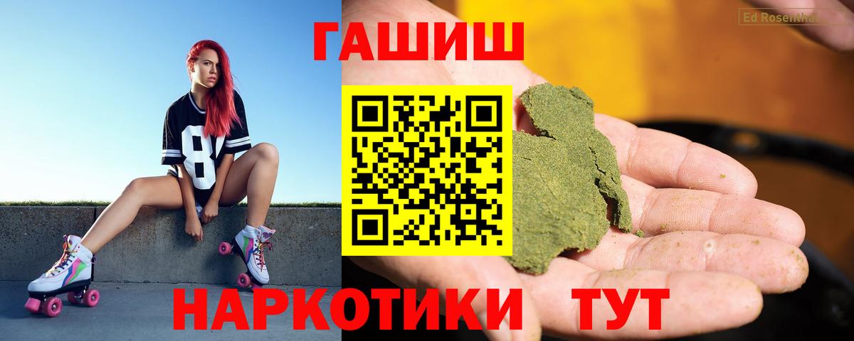ГАШИШ  Вход с VPN  Гашиш индика сатива  Кунгур  ГАШ Premium 