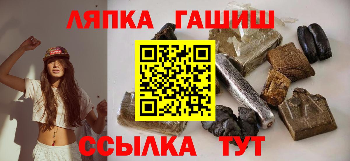 ГАШИШ ice o lator Кунгур
