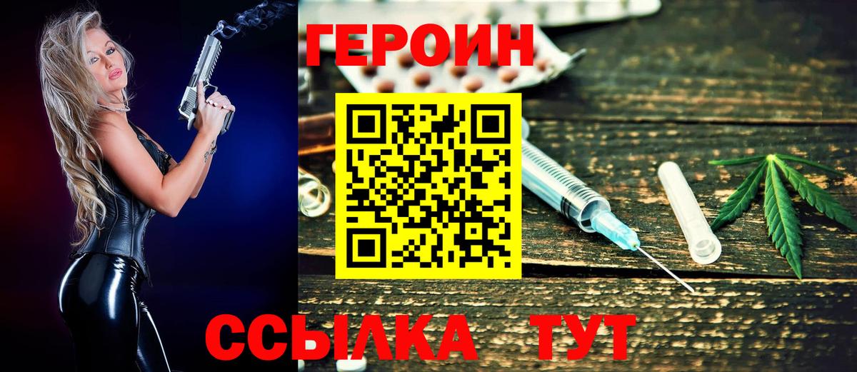 Кунгур  ГЕРОИН Афган  ГЕРОИН  Вход с VPN 