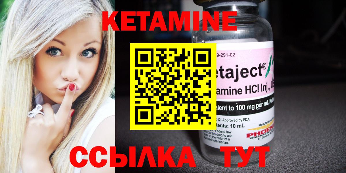 Кетамин ketamine  КЕТАМИН VHQ  Вход с VPN  Кунгур 