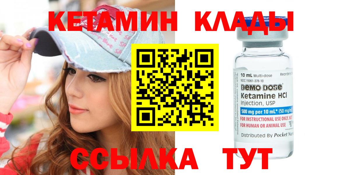 КЕТАМИН VHQ Кунгур