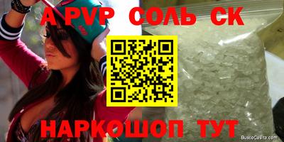 spice Кандалакша