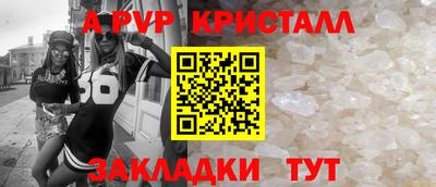 а пвп мука Канаш