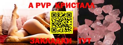 а пвп мука Канаш