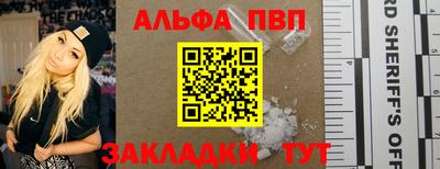 а пвп мука Канаш