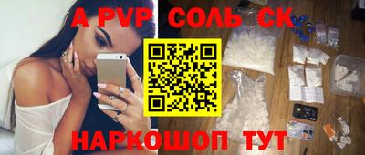 а пвп мука Канаш