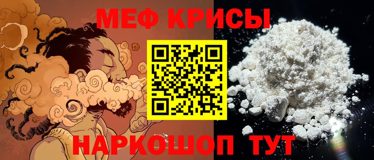 Мефедрон mephedrone  Вход с VPN  Кунгур  Меф  МЕФ мяу мяу 