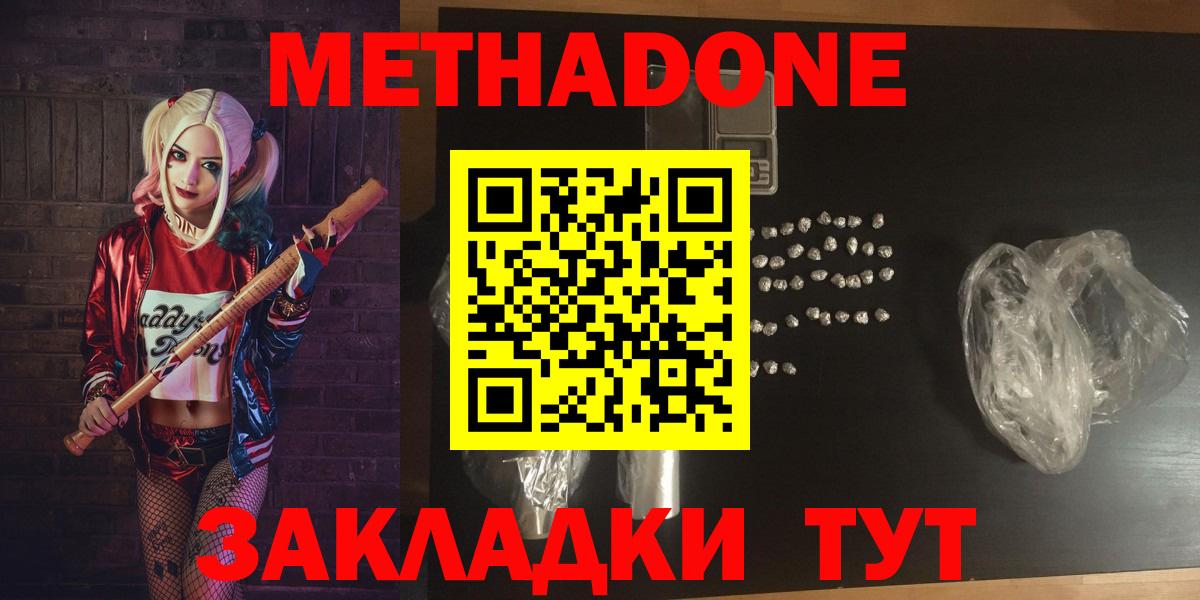 Кунгур  Метадон VHQ  Вход с VPN 