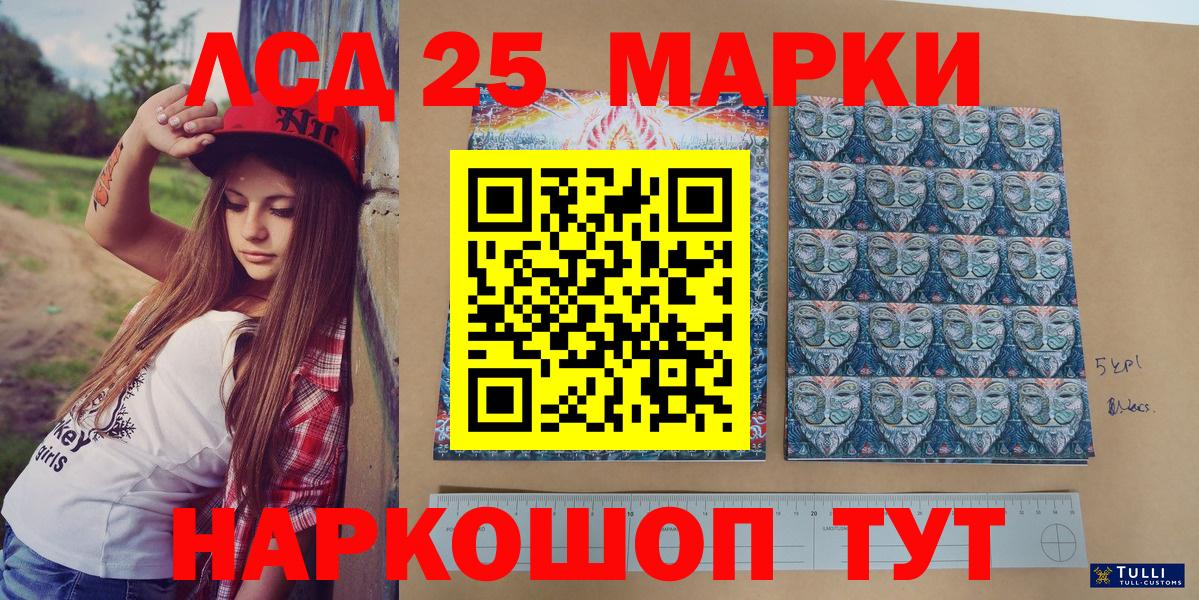 Марки NBOMe  Вход с VPN  Наркотические марки 1,8мг  Кунгур  Наркотические марки 1,8мг 