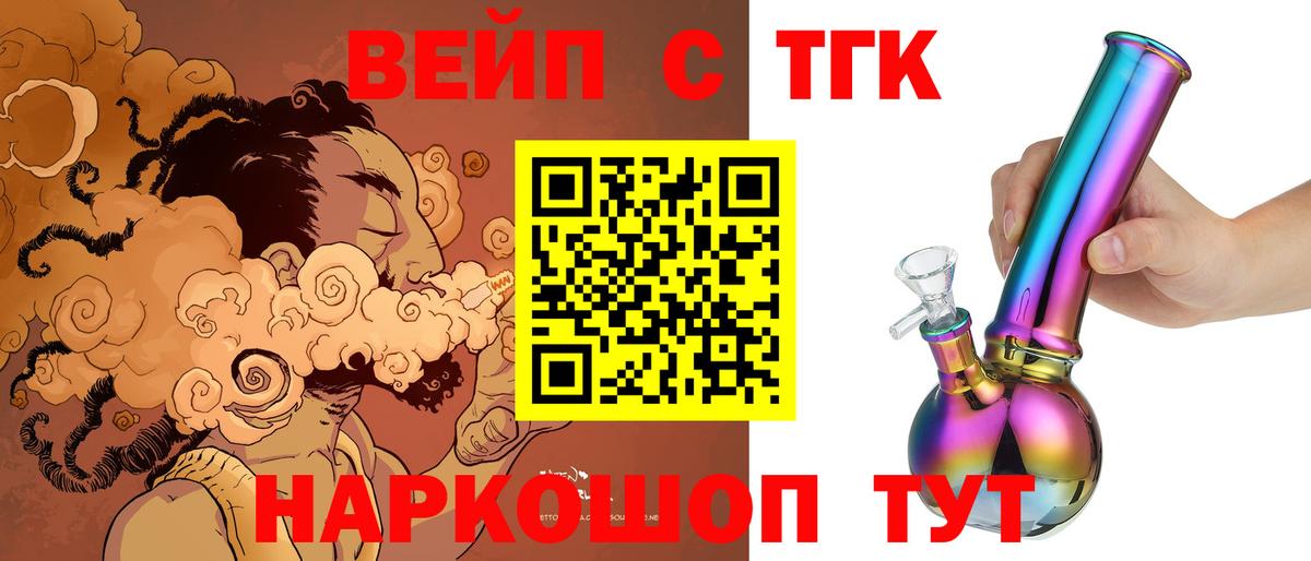 Дистиллят ТГК THC oil Кунгур